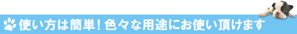 �g�����͊ȒP�I�o�C�I�`�������W�͂��낢��ȗp�r�ɂ��g�����������܂��B
