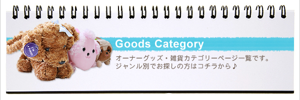 Goods Category