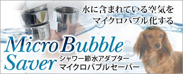 �}�C�N���o�u���Z�[�o�[