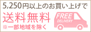 5,250�~�ȏ�̂������グ�ő��������I���ꕔ�n�������