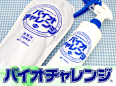 �o�C�I�`�������W