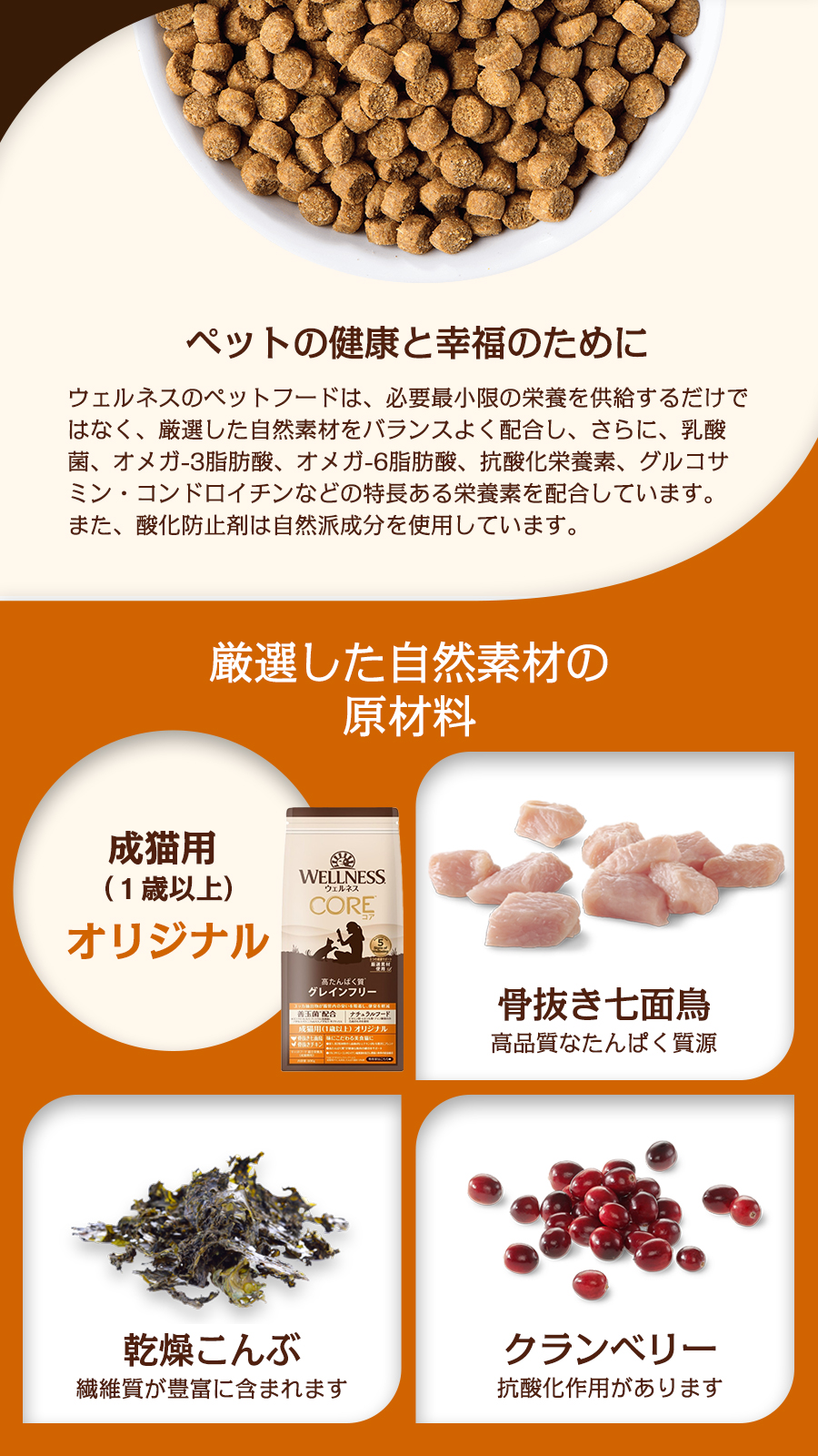 成猫用(1歳以上)　オリジナル