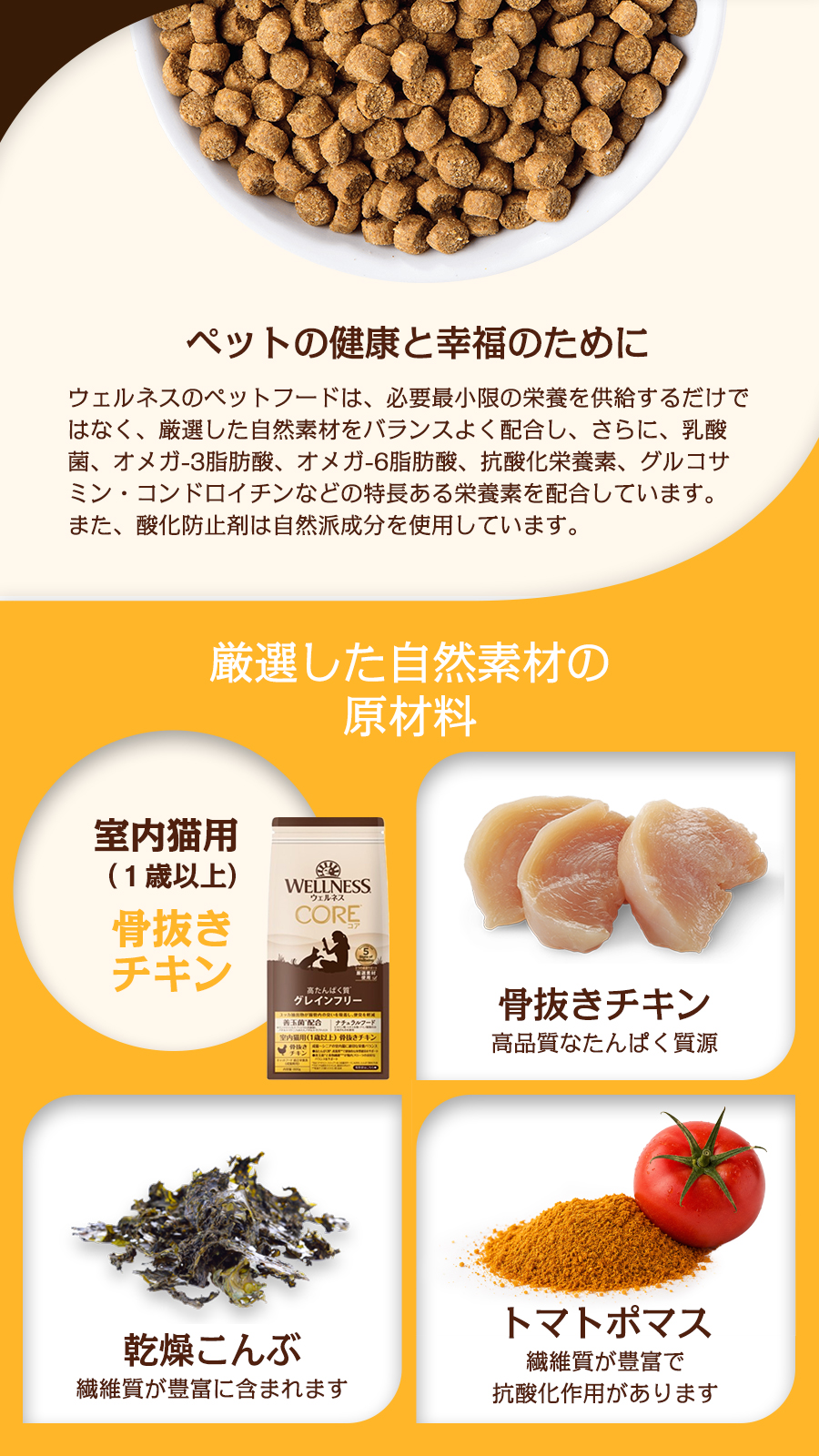  室内猫用(1歳以上)　骨抜きチキン