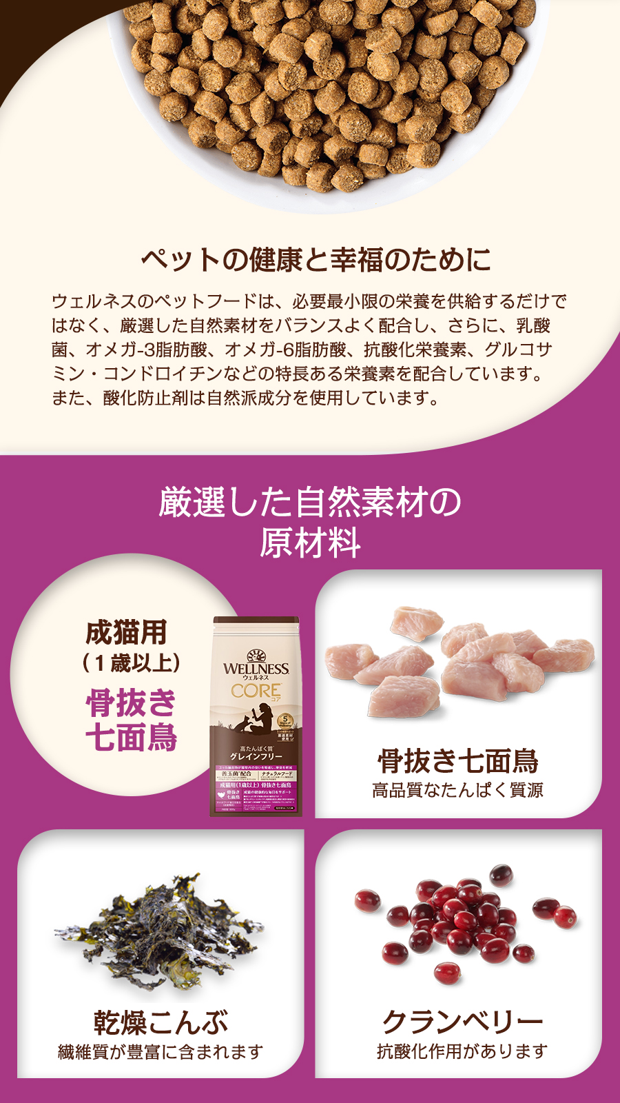 成猫用(1歳以上) 　骨抜き七面鳥