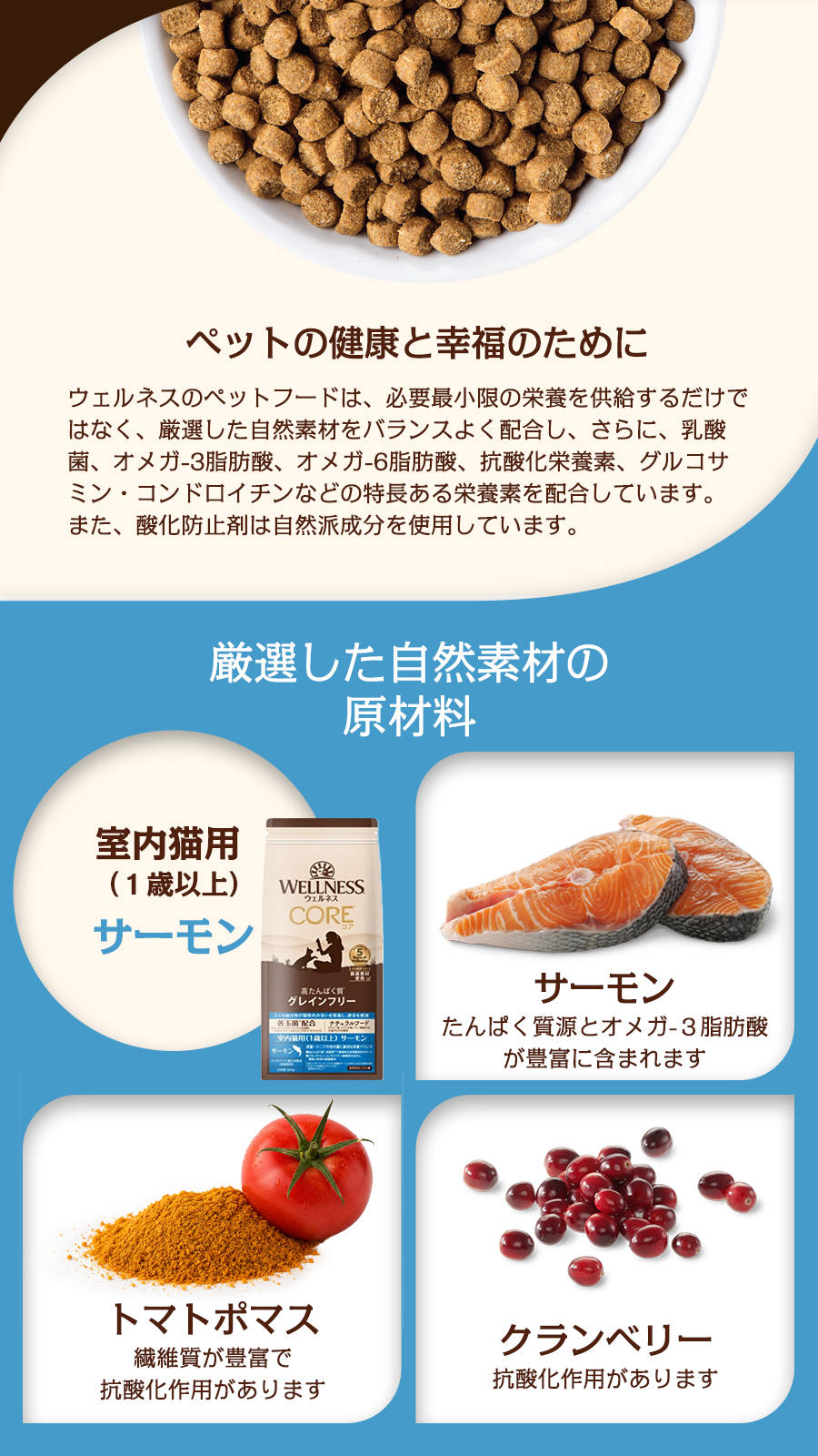  室内猫用 （1歳以上）サーモン