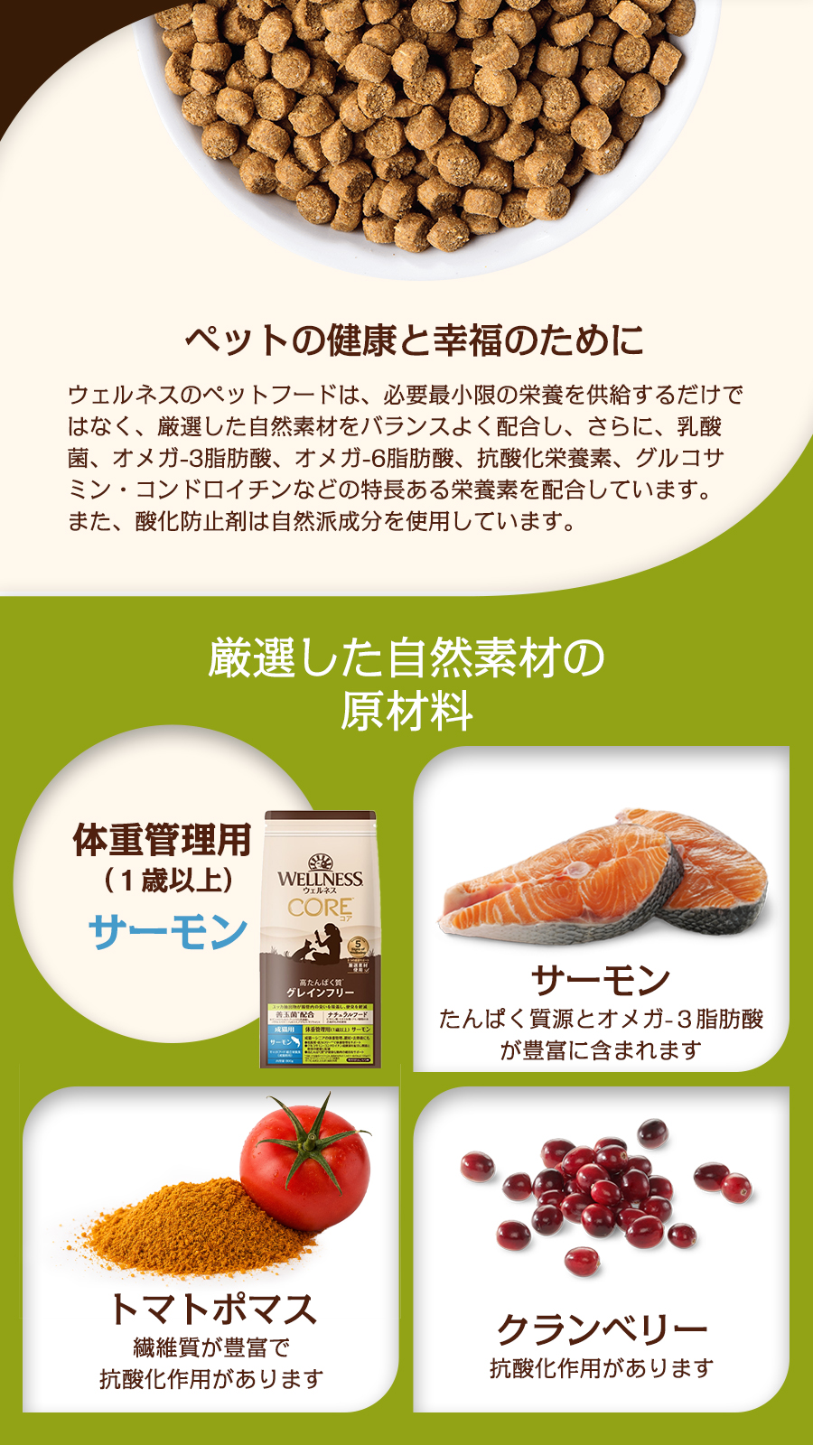 体重管理用(1歳以上)　サーモン