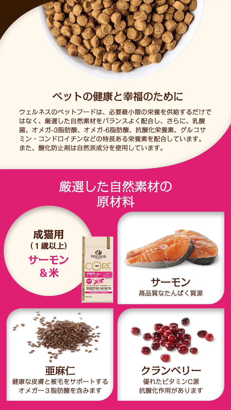 ダイジェスティブヘルス 成猫用 サーモン＆米