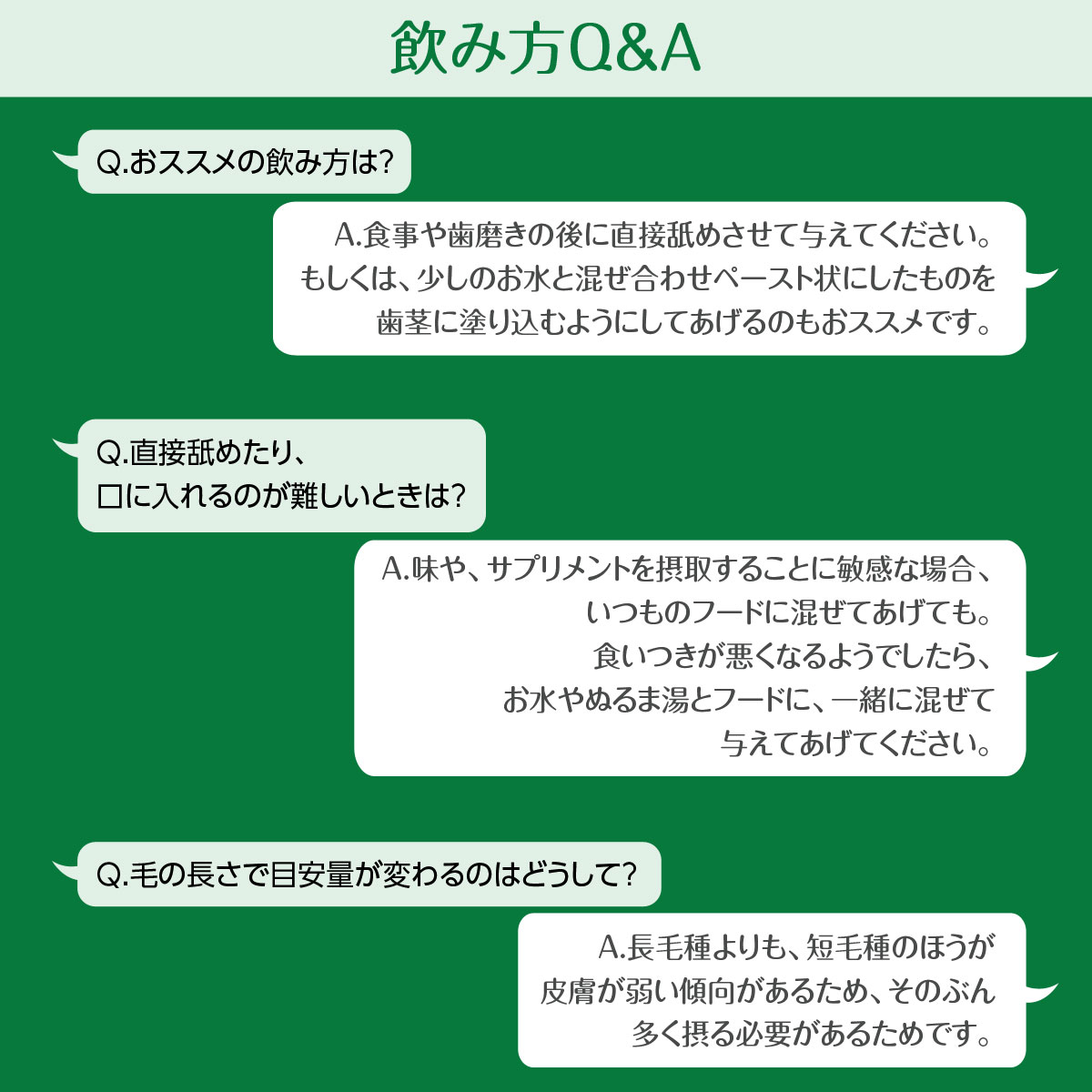 エイチジングリーンEX【動物用】