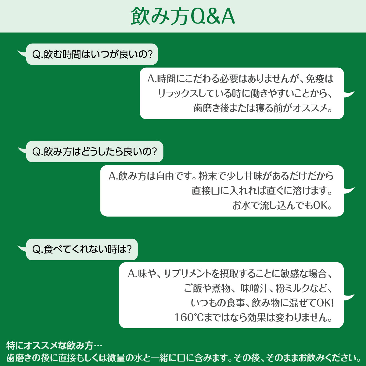 エイチジングリーンEX【人用】