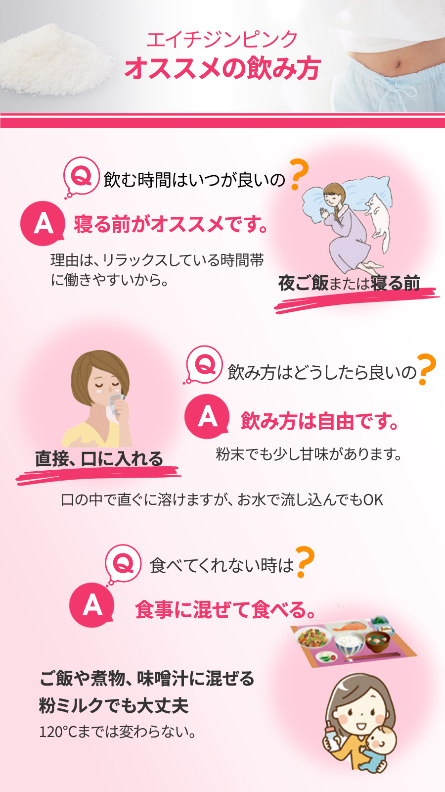 エイチジンピンク