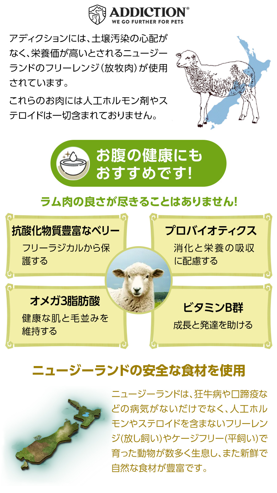 アディクション　ドッグ　ル・ラム