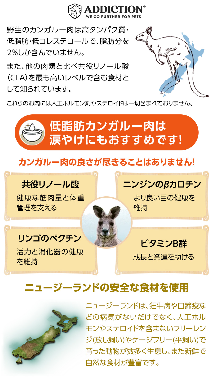 アディクション　ドッグ　ワイルドカンガルー＆アップル