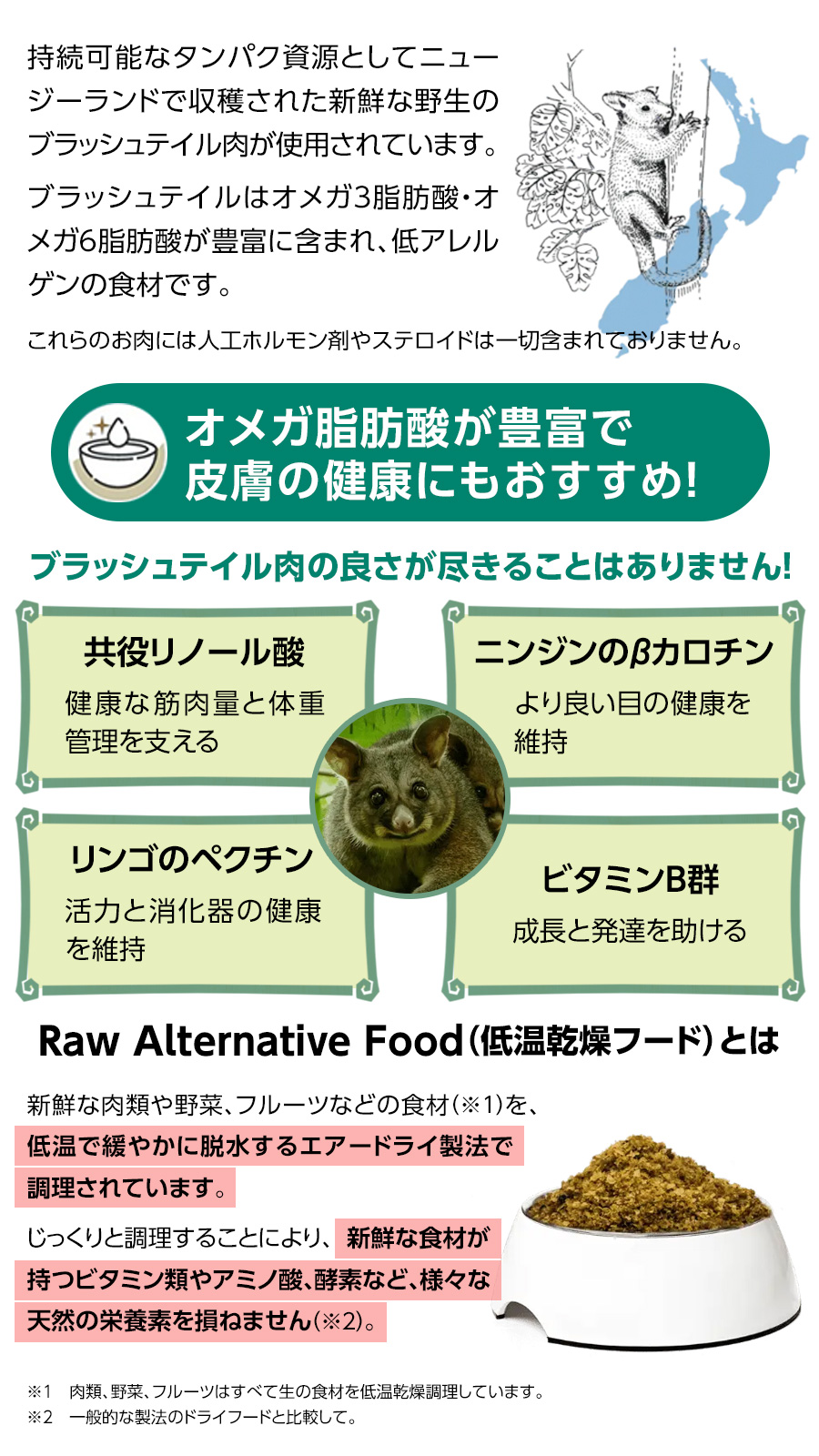 アディクション　ドッグ　低温乾燥フードパーフェクトサマーブラッシュテイル