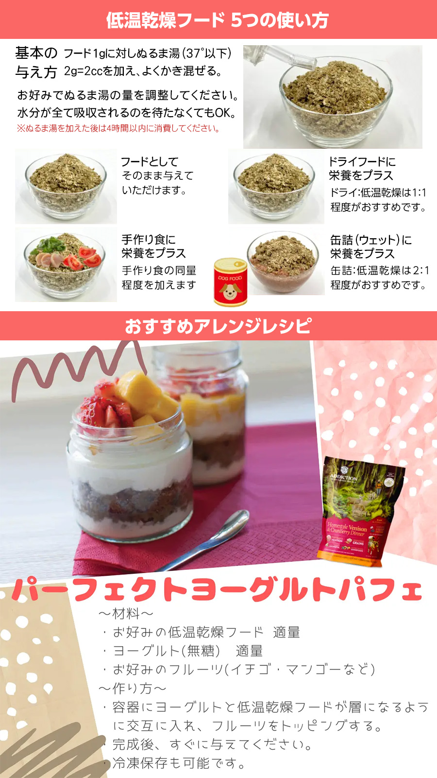 アディクション　ドッグ　低温乾燥フードホームスタイルベニソン＆クランベリーディナー