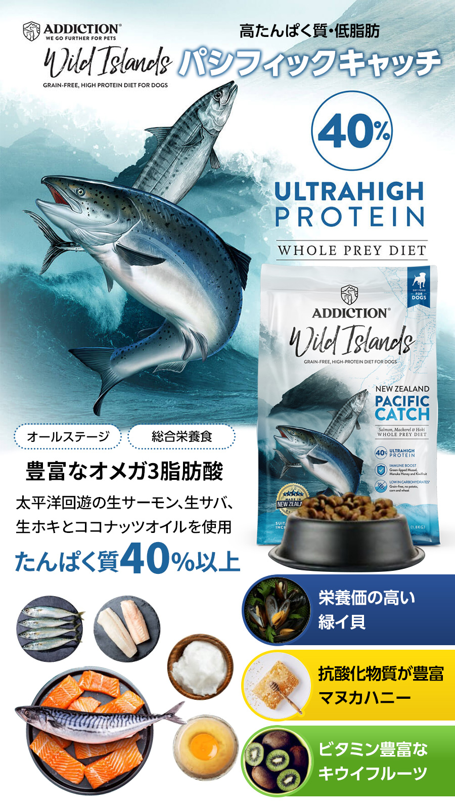 アディクション　ドッグ　ワイルドアイランズ　パシフィックキャッチ