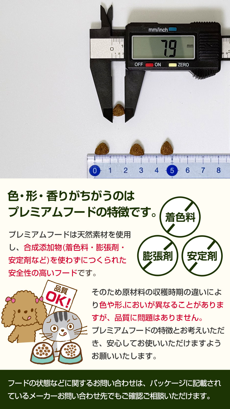 プレミアム粒