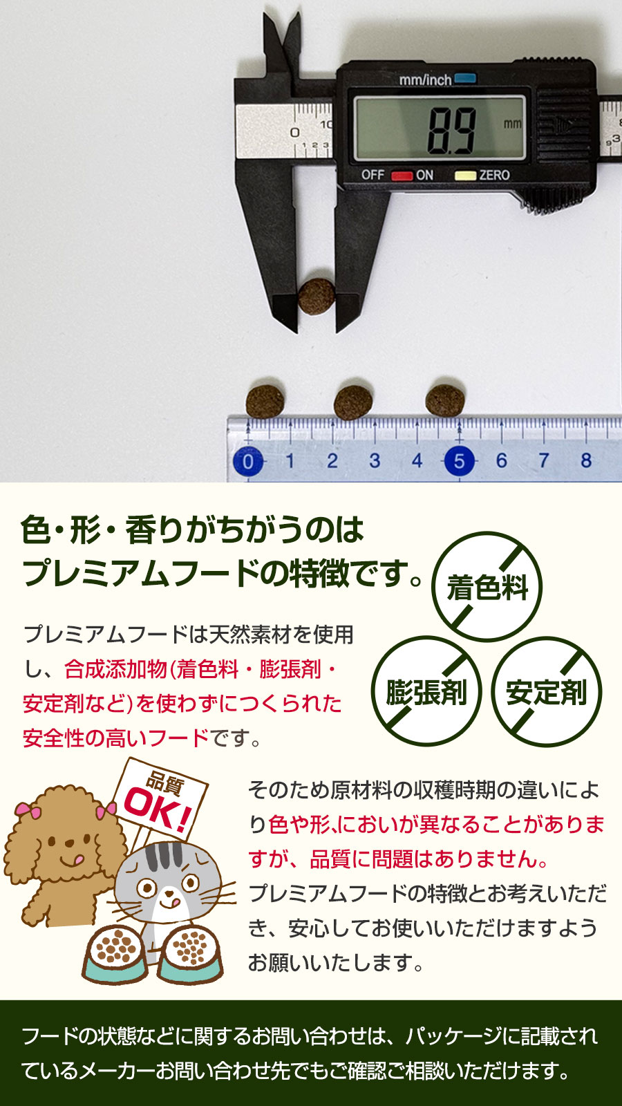 プレミアム粒