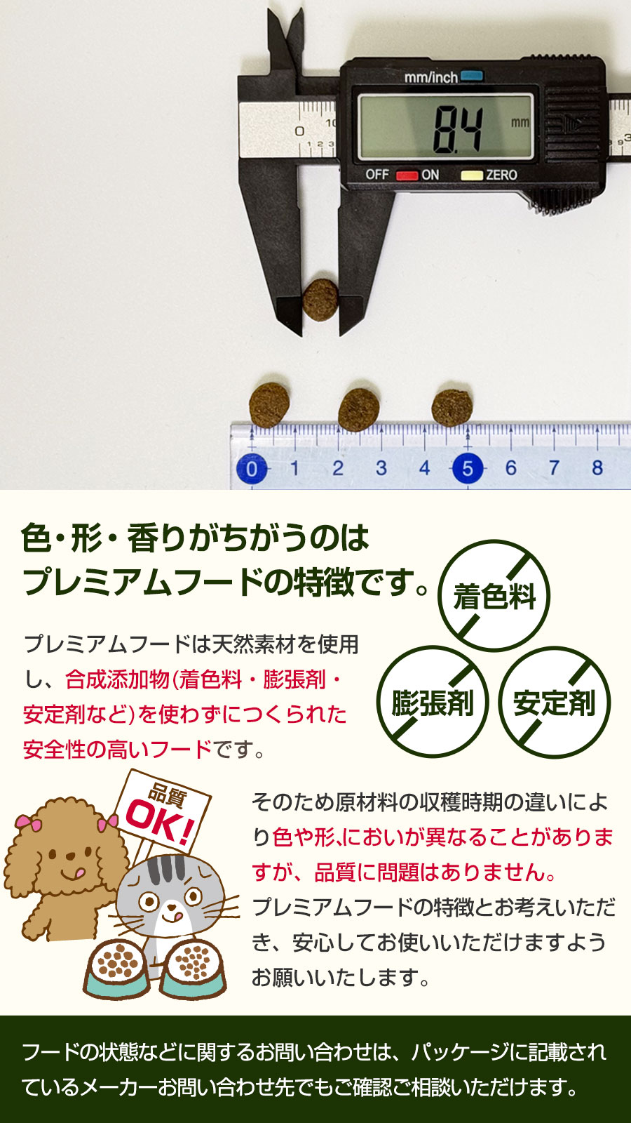 プレミアム粒