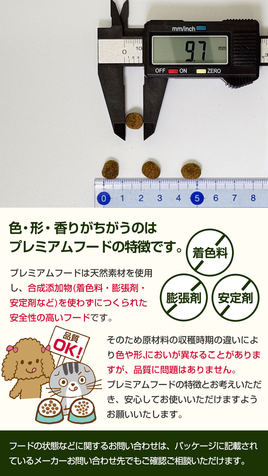 プレミアム粒