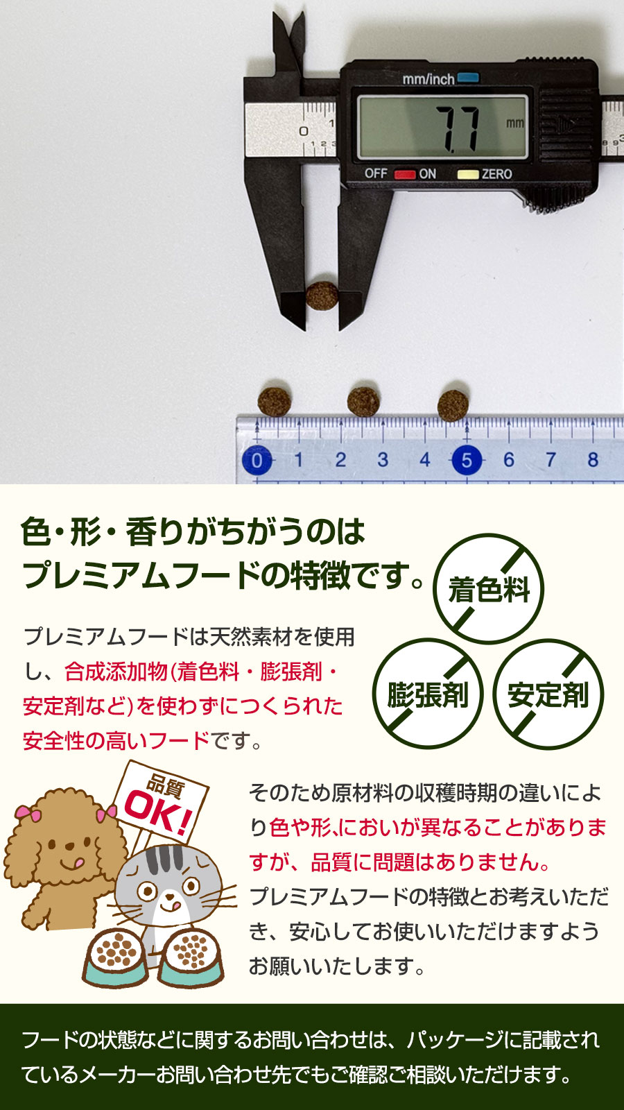 プレミアム粒