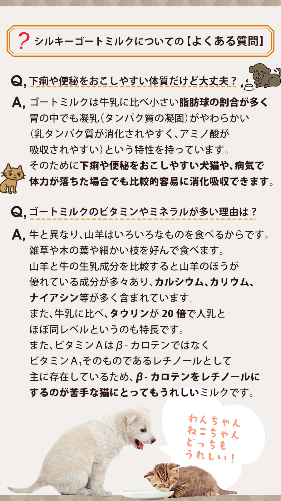 アーガイル シルキーゴートミルク