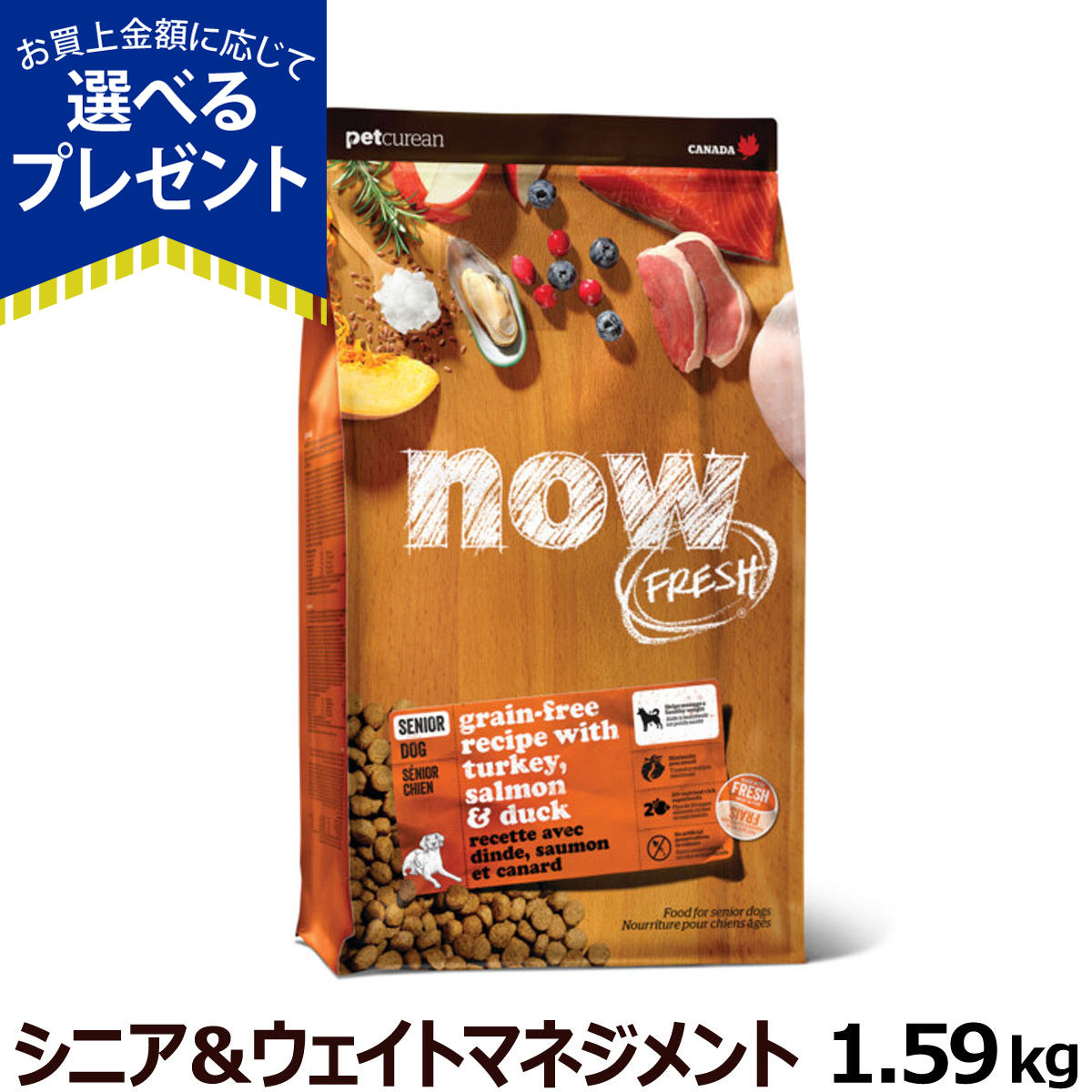 新鮮なターキー肉をはじめ、フレッシュミートを主原料にし、犬・猫が消化を不得手とする穀物は一切使用していないグレインフリーのフードです。充分なタンパク質をとりながら、脂肪を格段に減らしました。