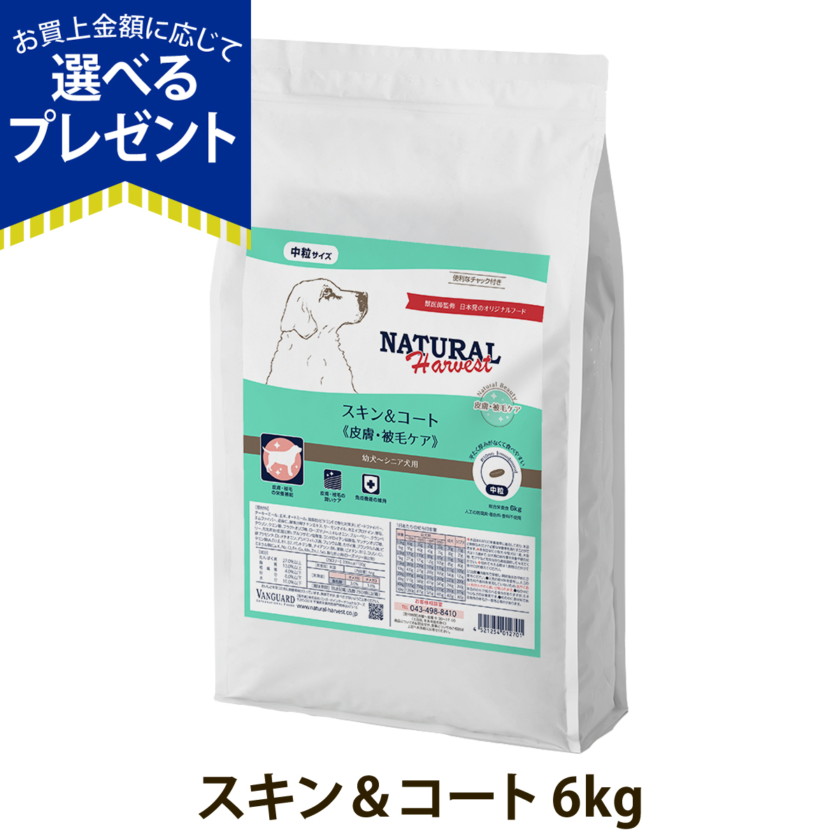 良質なタンパク質や必須脂肪酸を補いながら、免疫機能を維持することで身体の中から美しく
