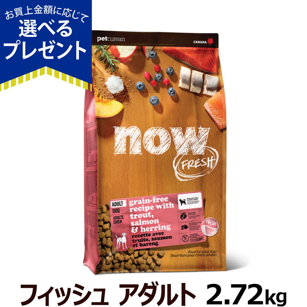 魚に含まれるＤＨＡ・ＥＰＡが健康維持をサポートするドッグフード。100%鮮魚を使用し、お肉は使っていません。グレインフリー、ミールフリー。 AAFCO基準 成犬用総合栄養食