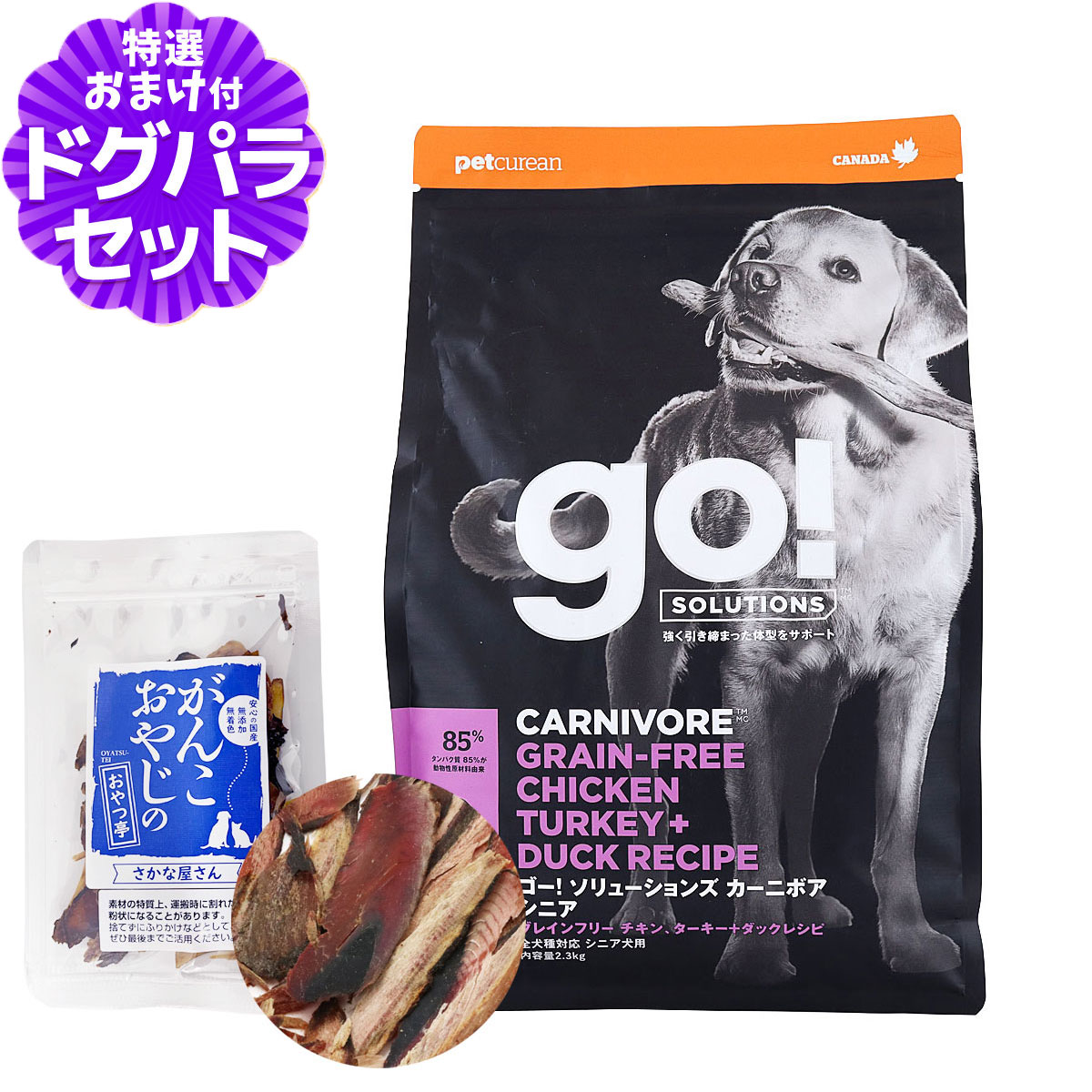 「カーニボア＝肉食」のシリーズ名が表すとおり、贅沢に動物性原材料を配合したとびきり美味しいグレインフリーのプレミアムドッグフードです。上質なチキン、ターキー、ダックなど多様な肉・魚類を組み合わせ、強く