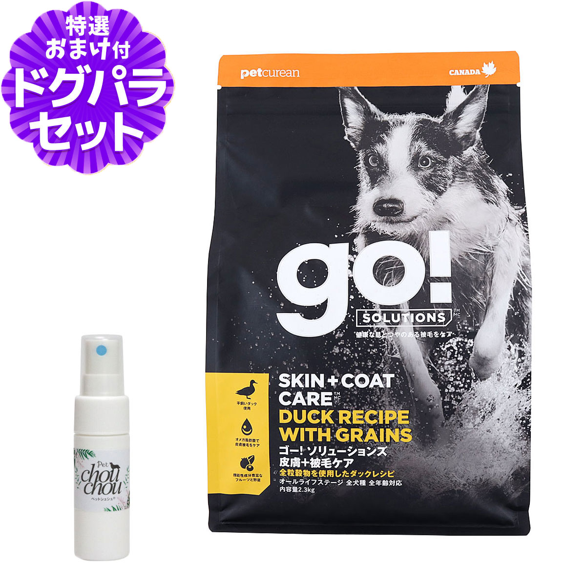 乾燥したかゆみのある皮膚や光沢のない被毛に苦しむ犬を、体の外側からも内側からも犬本来の美しさに保つため、放し飼いで健康に育ったダックを使用して特別に作られたプレミアムフードです。さらに果物と野菜で犬の