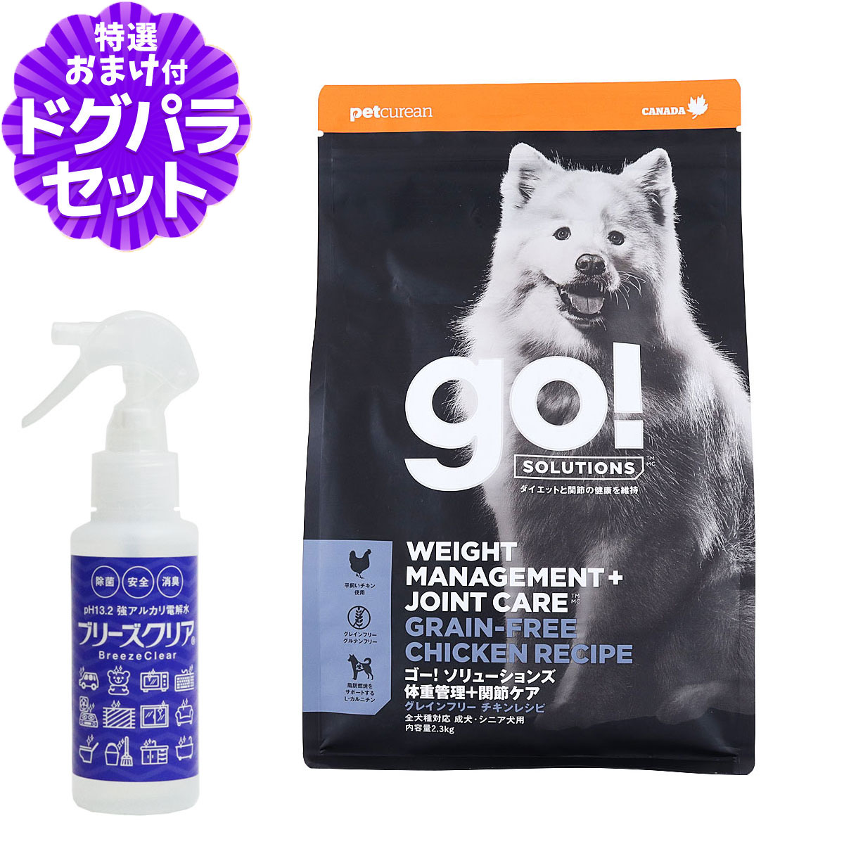 美味しい食事でダイエットを行うことを目指したグレインフリーのプレミアムフードです。脂質制限をするための無駄のないタンパク質、脂肪の燃焼を助けるL-カルニチン、健康で可動性のある関節の維持を助けるグルコ