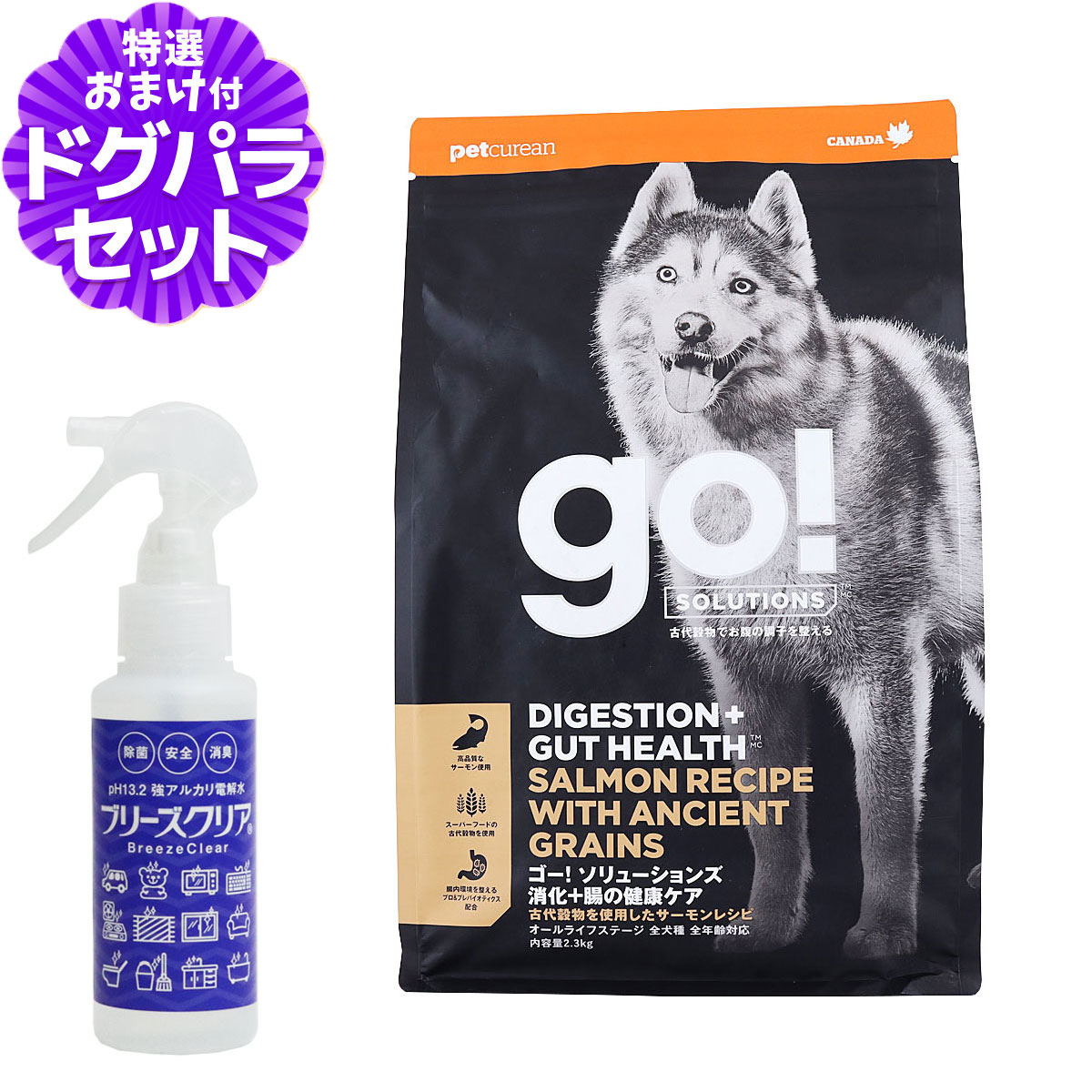 犬の健康に不可欠な消化器系の健康ケアをするために作られたプレミアムフードです。消化管を生き延びて腸の消化をサポートするように設計された特許取得済みのプロバイオティクス、健康な善玉菌をサポートする3種類