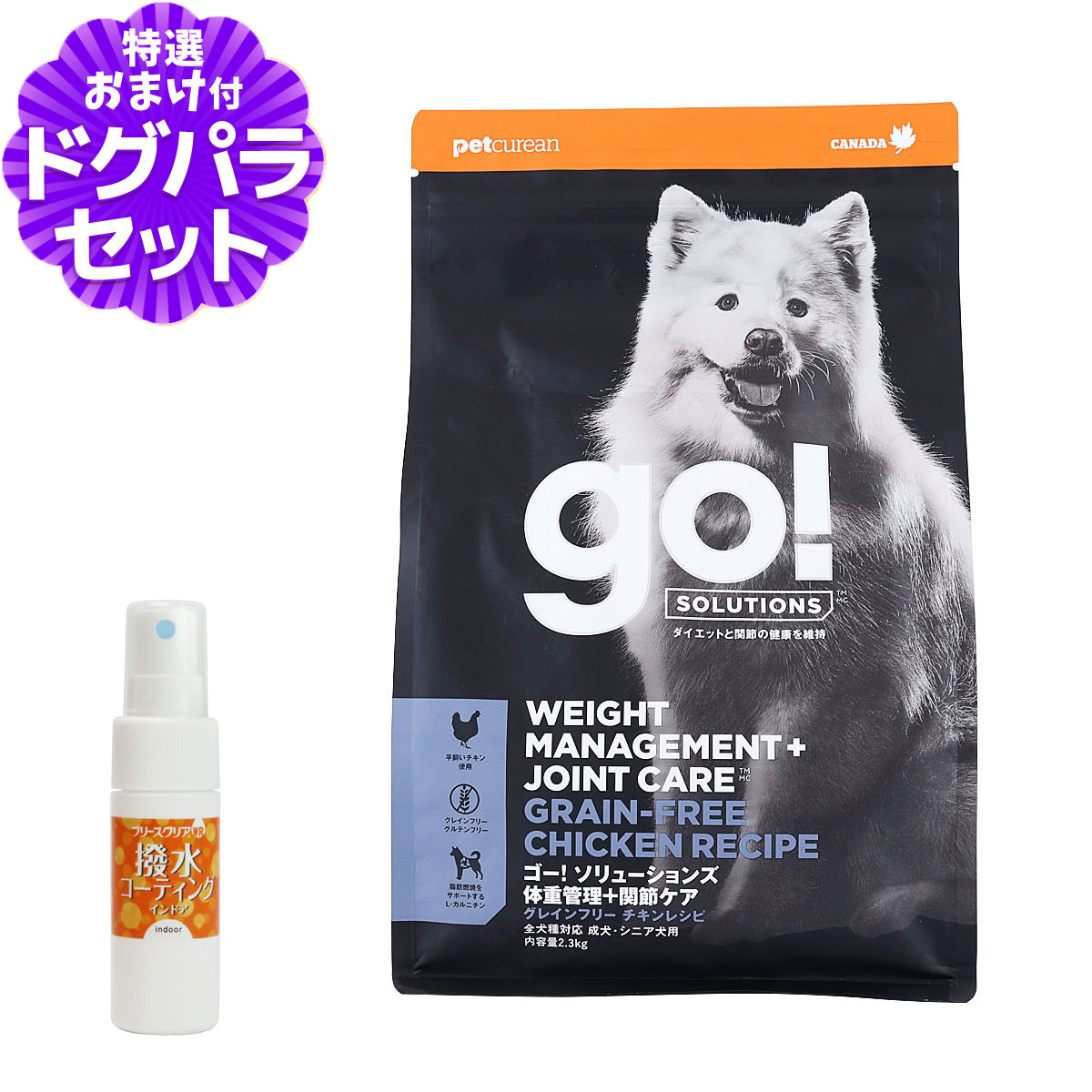 美味しい食事でダイエットを行うことを目指したグレインフリーのプレミアムフードです。脂質制限をするための無駄のないタンパク質、脂肪の燃焼を助けるL-カルニチン、健康で可動性のある関節の維持を助けるグルコ