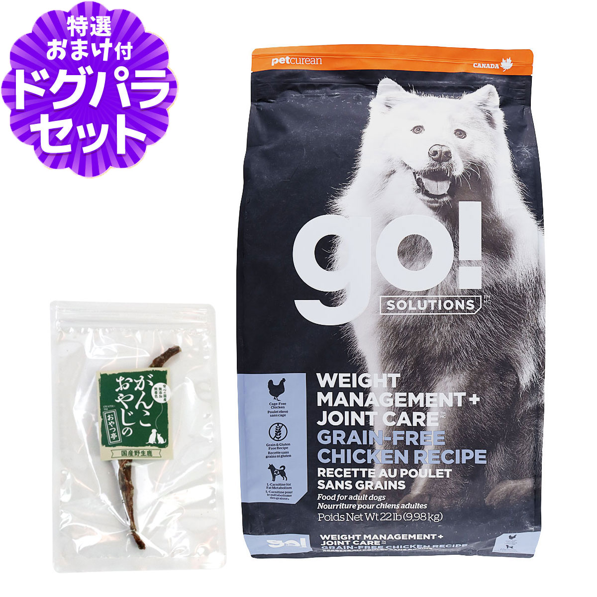 美味しい食事でダイエットを行うことを目指したグレインフリーのプレミアムフードです。脂質制限をするための無駄のないタンパク質、脂肪の燃焼を助けるL-カルニチン、健康で可動性のある関節の維持を助けるグルコ