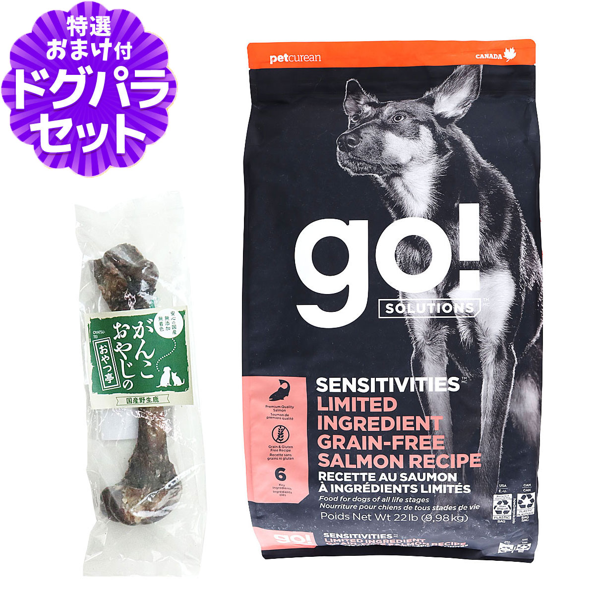 高品質なサーモンを唯一の動物性タンパク質として使用したアレルギー対応のフードです。メインのタンパク質以外の食材もできる限りシンプルに慎重に厳選して栄養バランスを整え、必要のない素材は何も追加していませ
