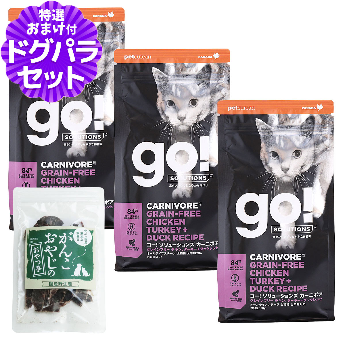 「カーニボア＝肉食」のシリーズ名が表すとおり、贅沢に動物性原材料を配合したとびきり美味しいグレインフリーのプレミアムキャットフードです。上質なチキン、ターキー、マスなど多様な肉・魚類を組み合わせ、猫達