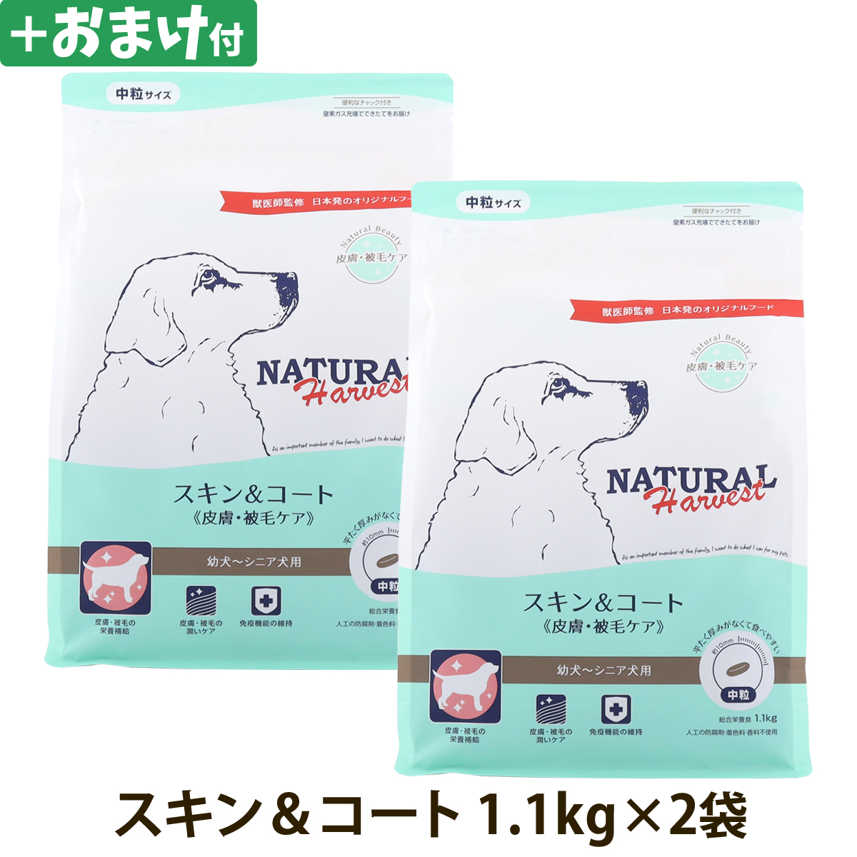 良質なタンパク質や必須脂肪酸を補いながら、免疫機能を維持することで身体の中から美しく