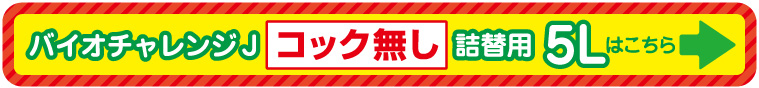 コック無し5L