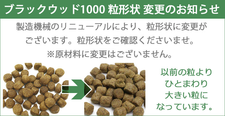 粒形状のお知らせ