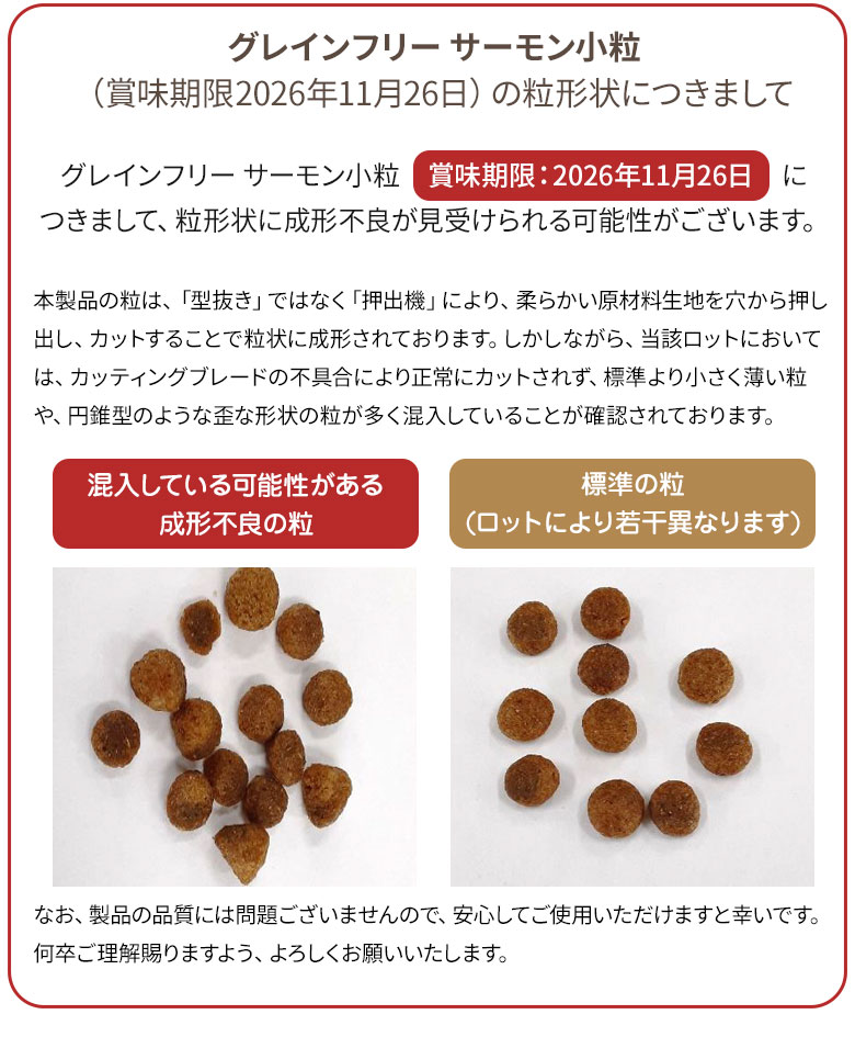 2026年11月ロットのみ粒サイズにばらつきがあります】ブリスミックス