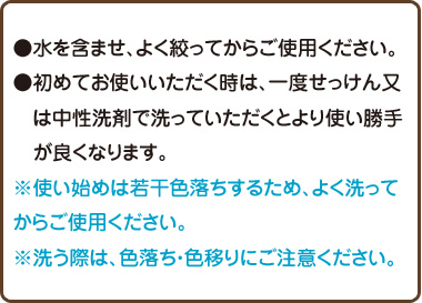 ラクラクべんりクロスを使うときには