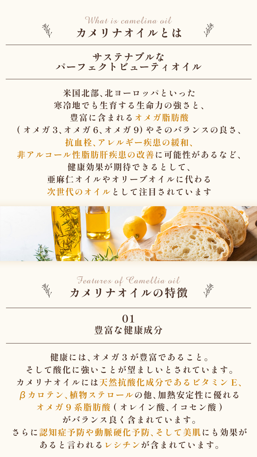 燻製カメリナオイル