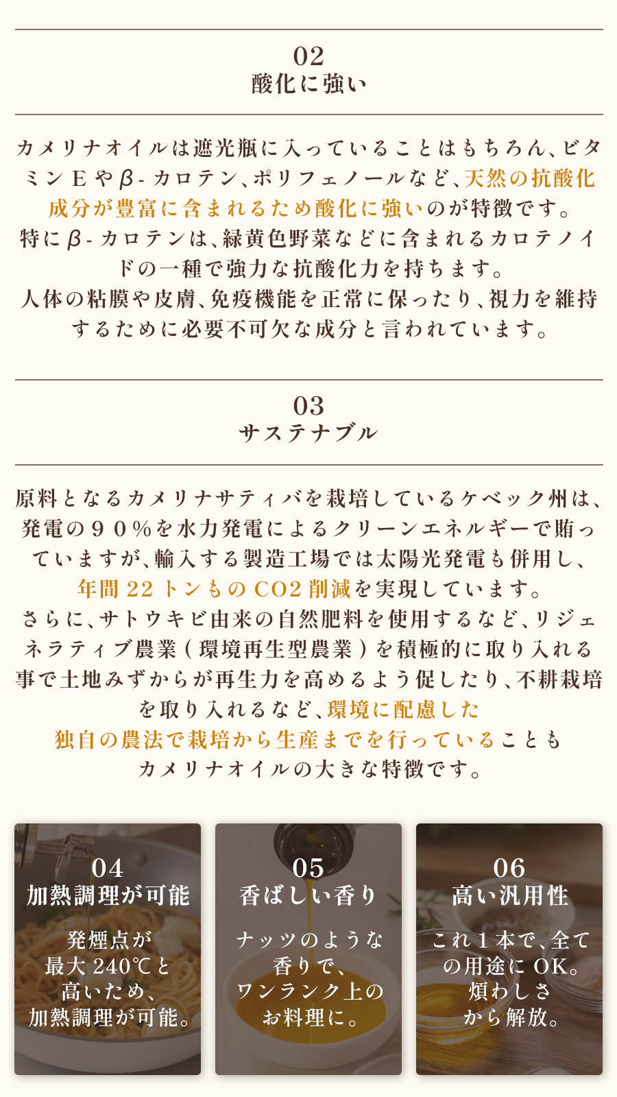 燻製カメリナオイル