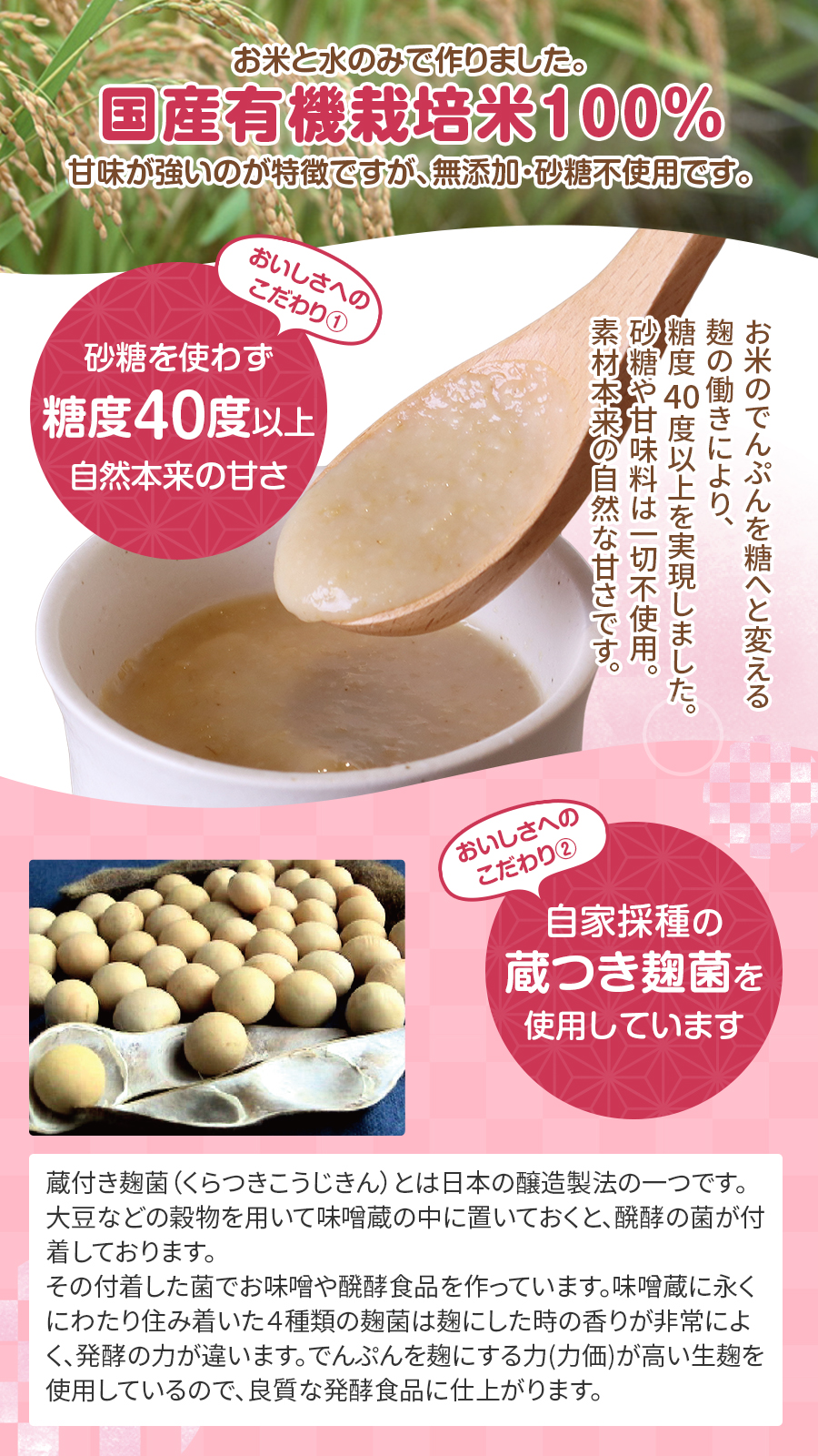 国産有機玄米100％使用の砂糖不使用で自然な甘さ