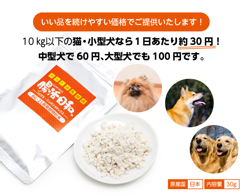 いい品を続けやすい価格でご提供いたします!