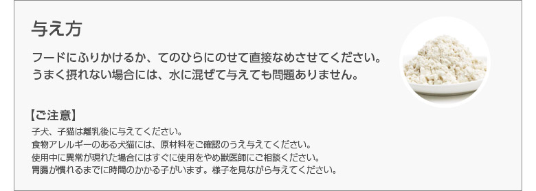 与え方