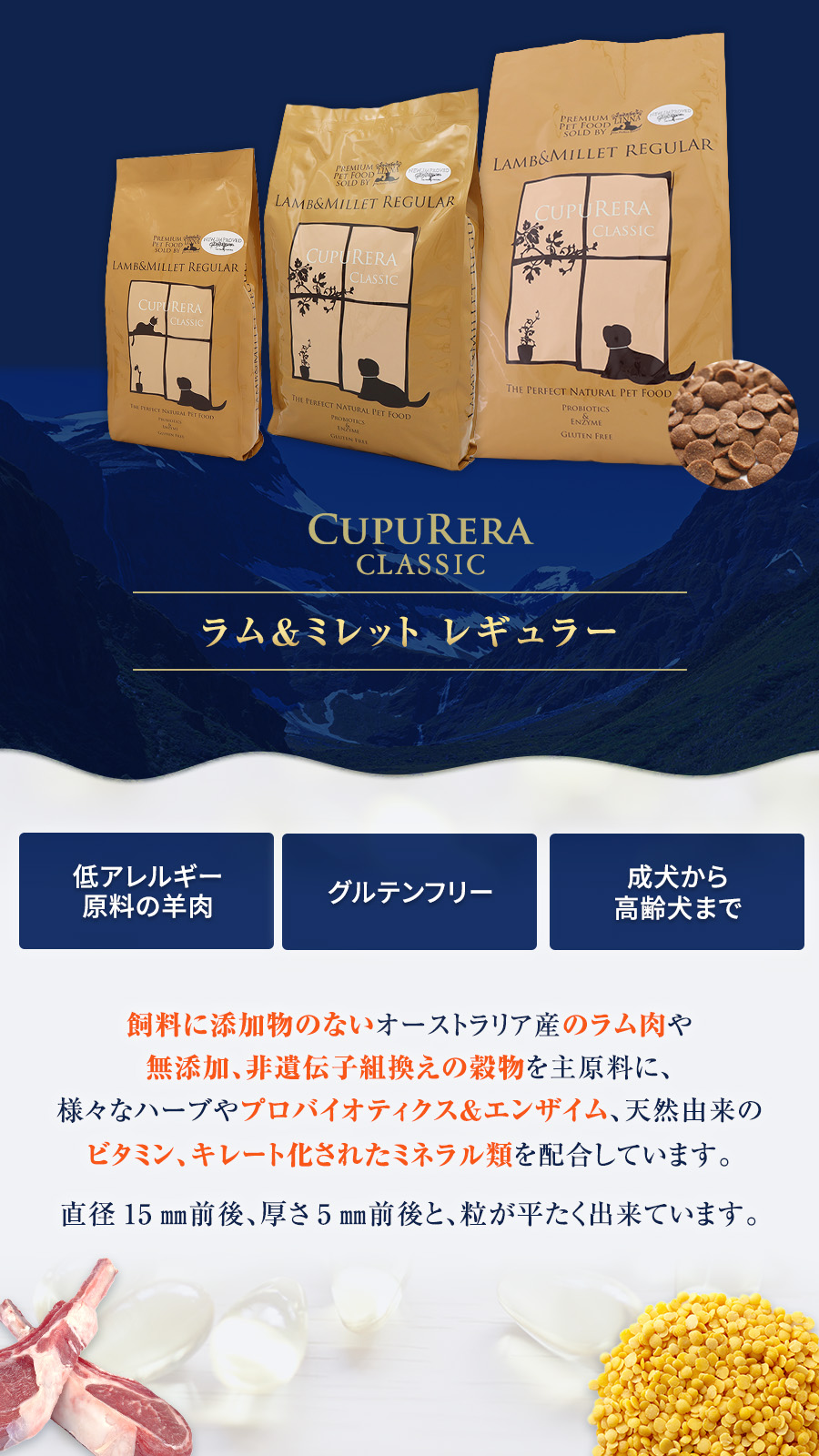 クプレラクラシック セミベジタリアン ドッグフード