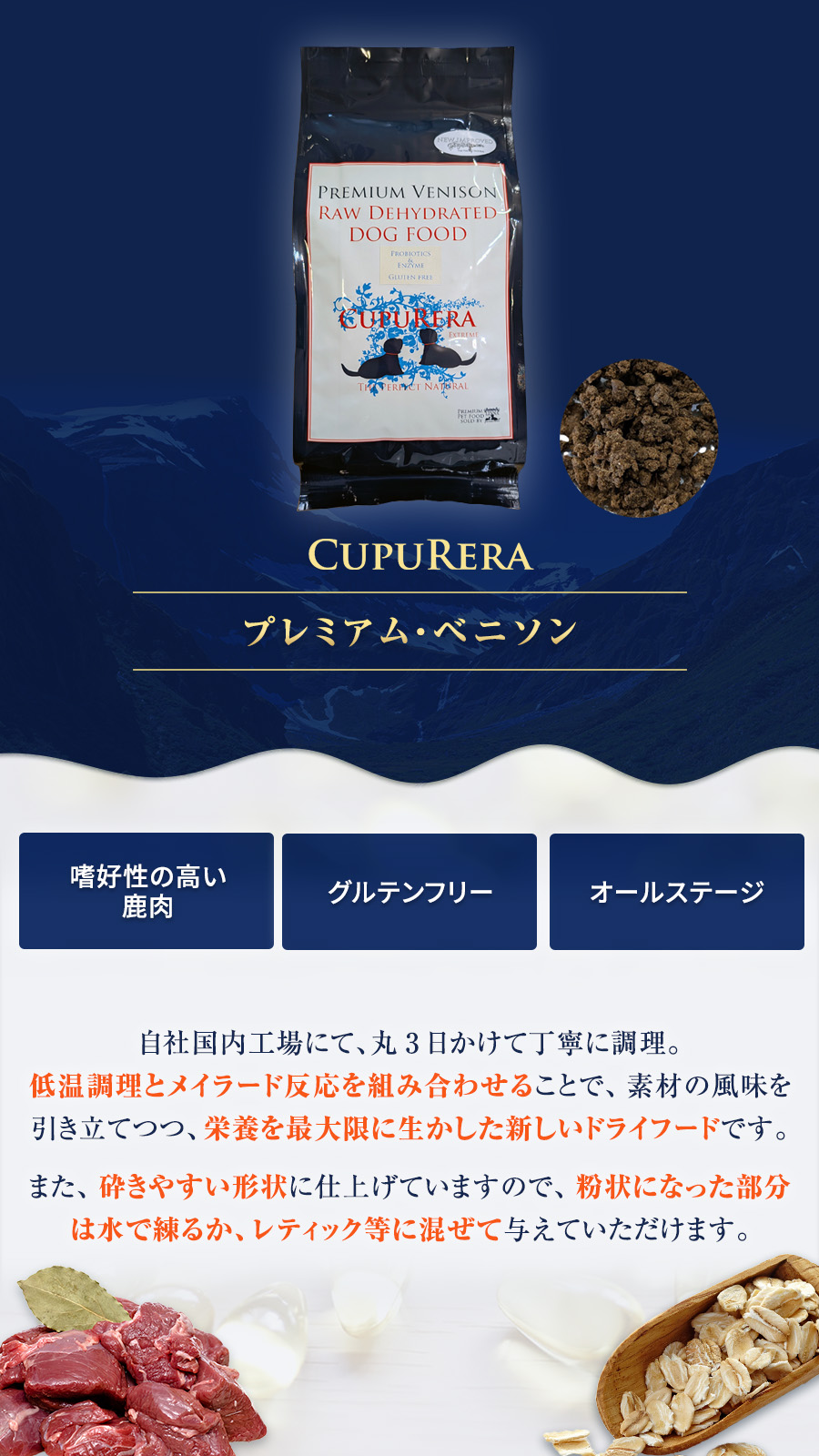 CUPURERA　EXTREME　クプレラエクストリーム　プレミアム　ベニソン