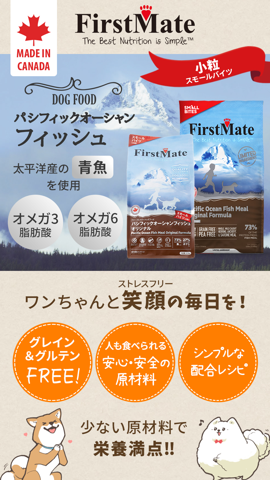 パシフィックオーシャンフィッシュ 小粒