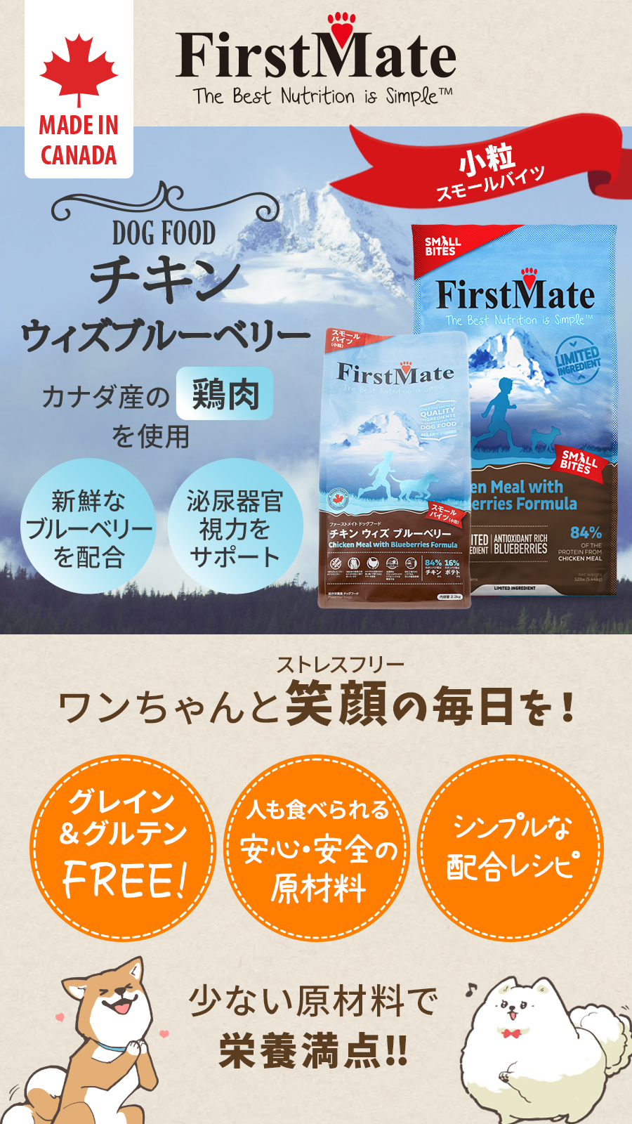 チキン ウィズ ブルーベリー スモールバイツ（小粒）